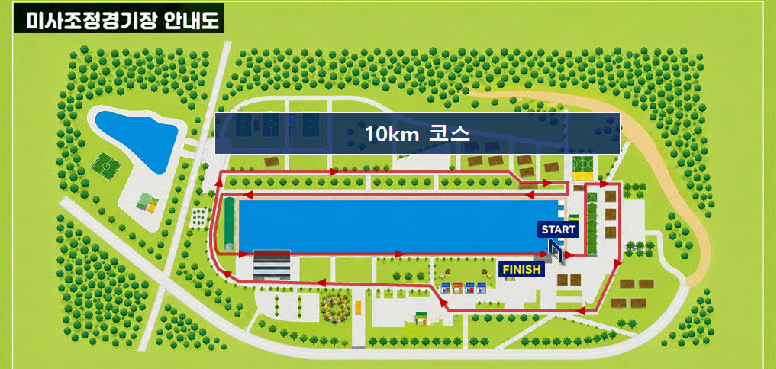 10K 코스 지도