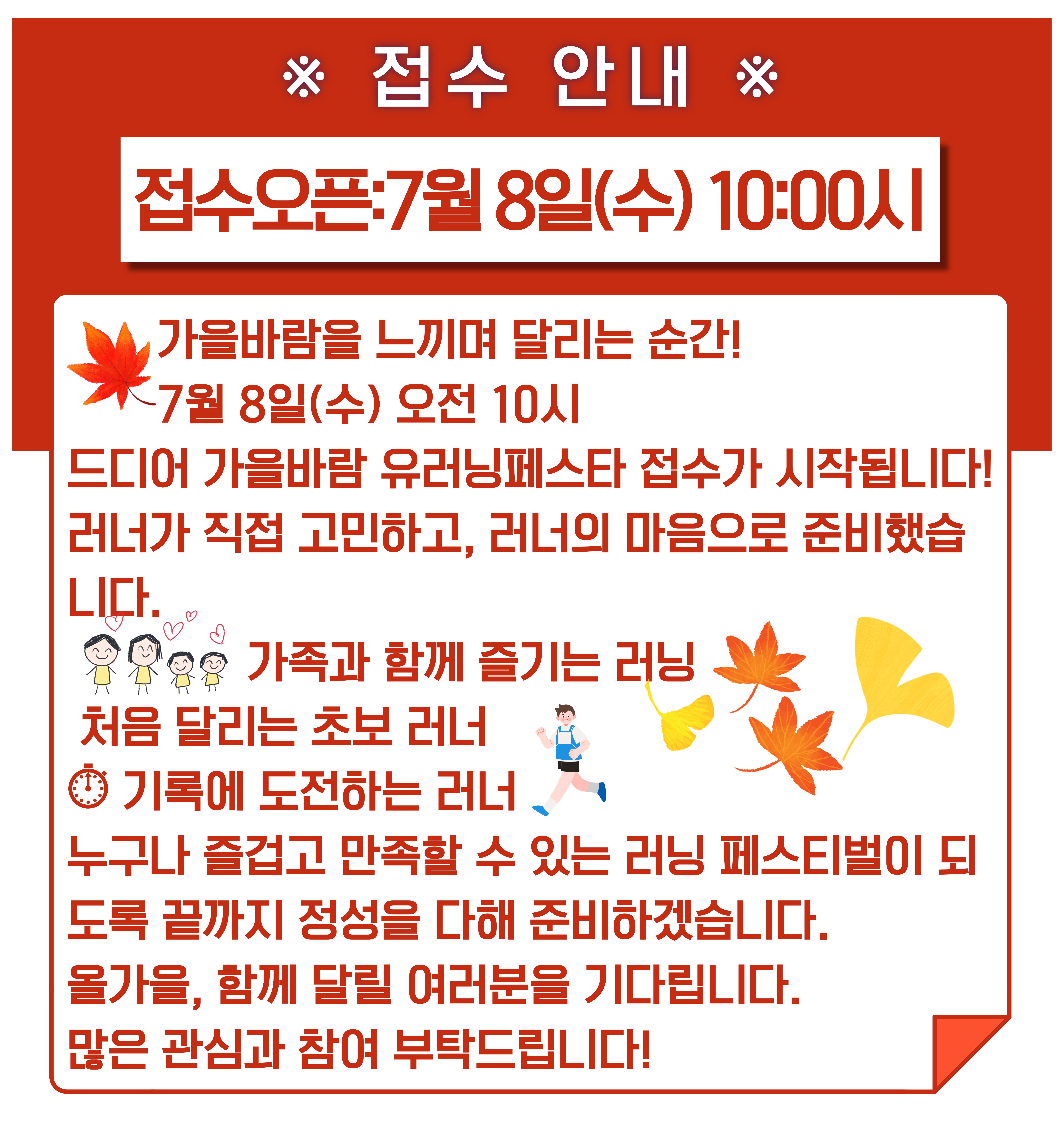 접수안내