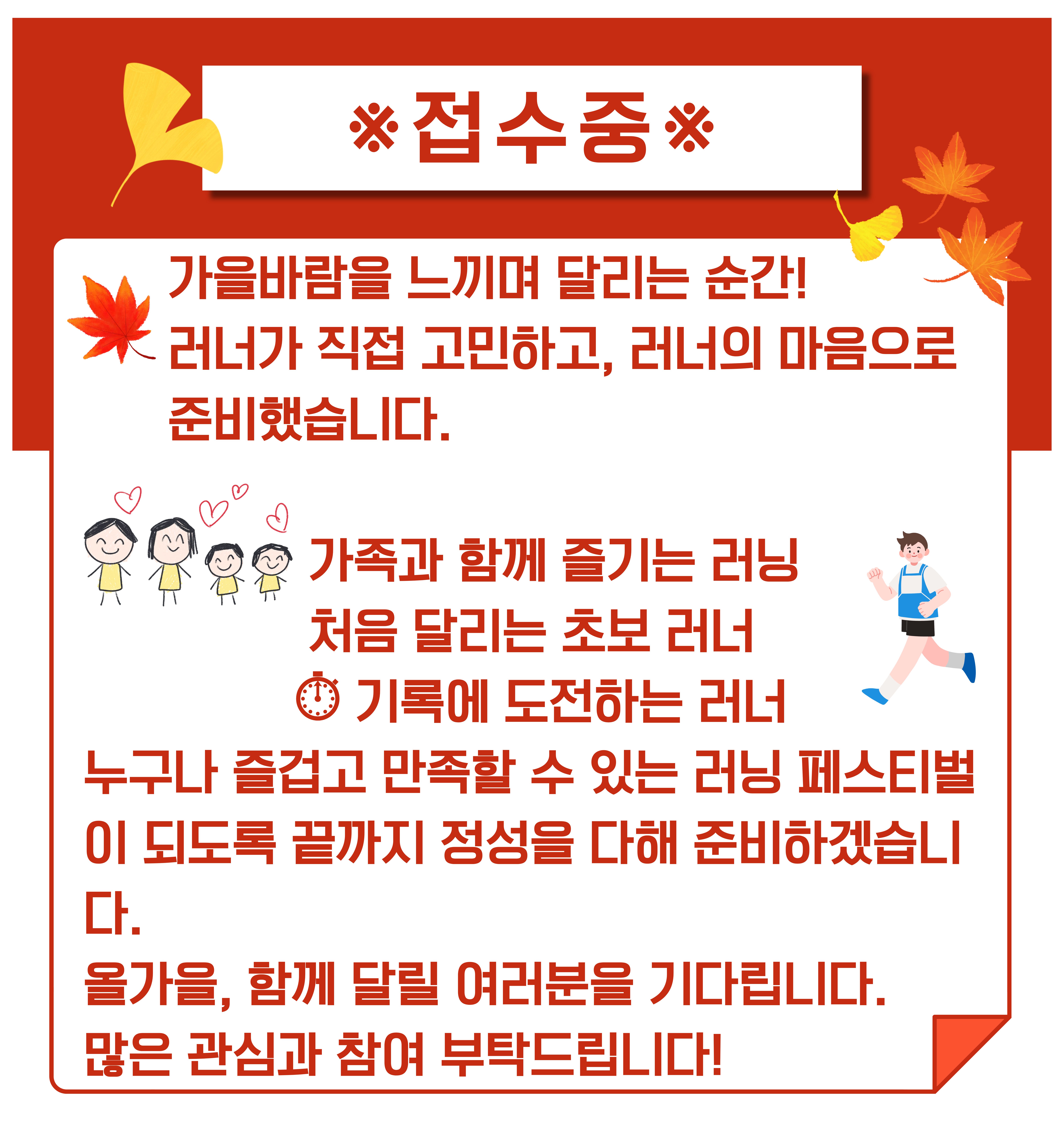 접수안내