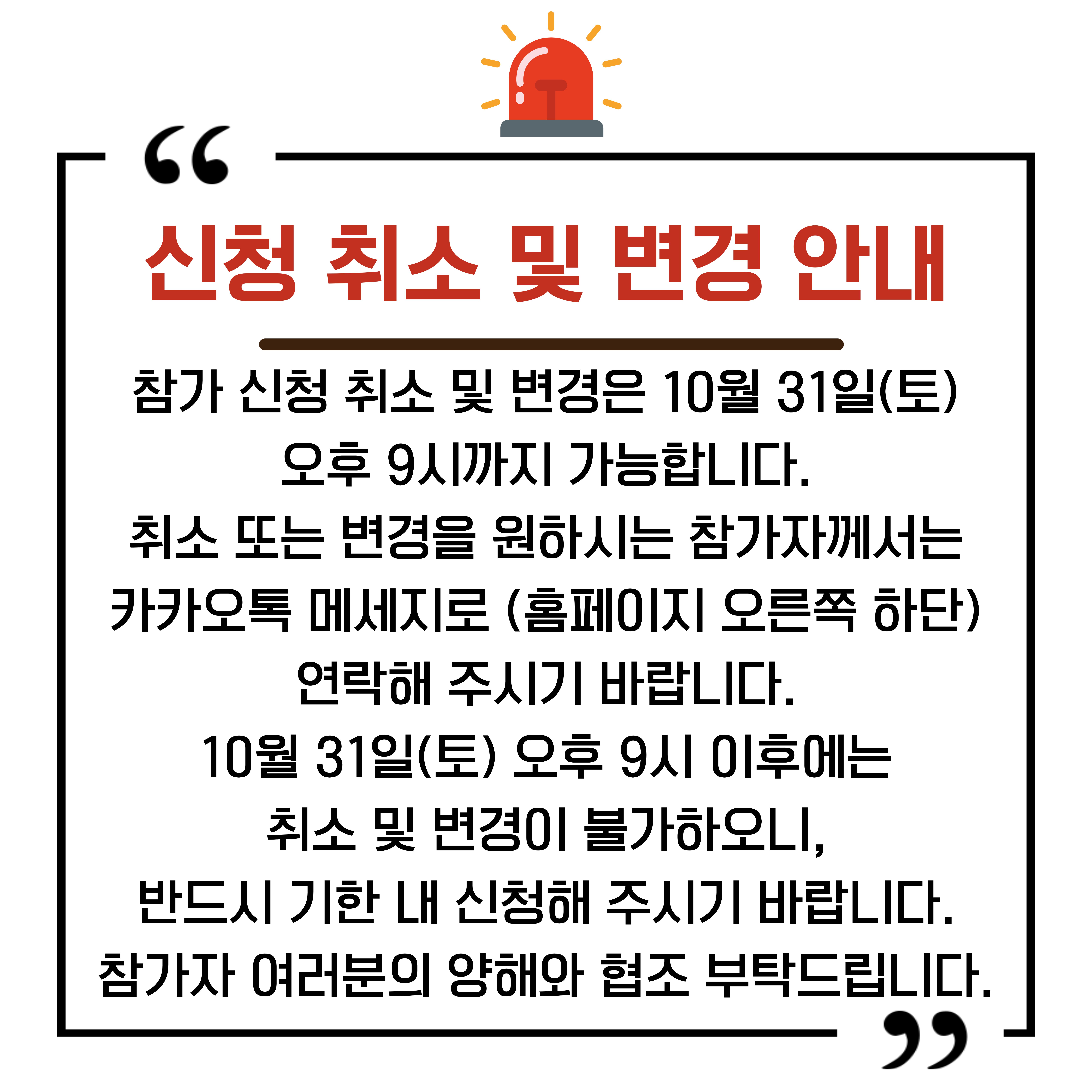 접수 마감안내
